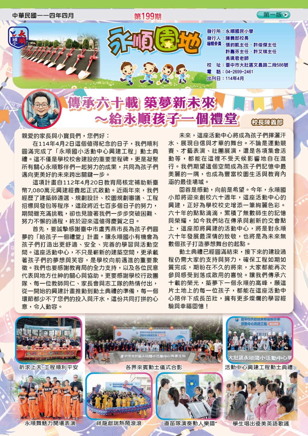 連結到永順園地199期