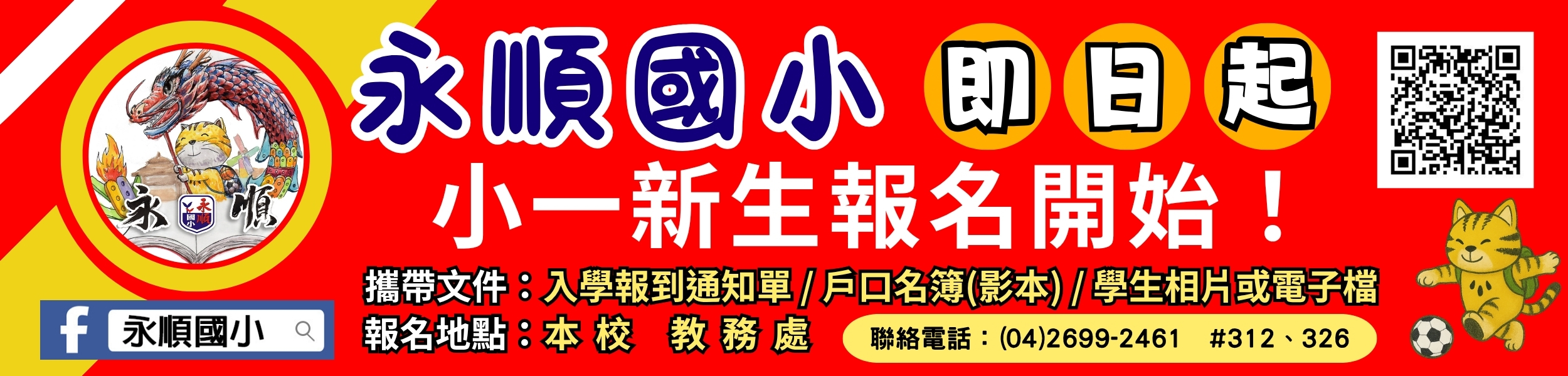 115學年新生專區